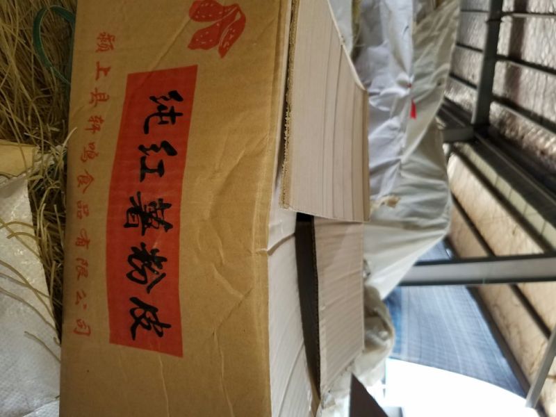 红薯粉条细粉