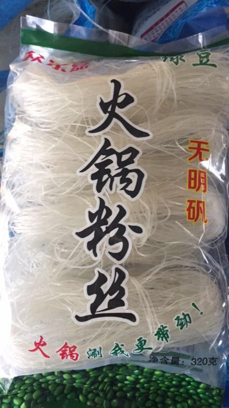 粉丝