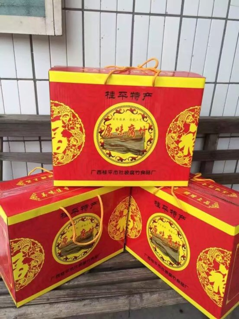 腐竹