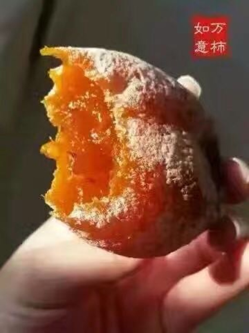 柿饼1~2两