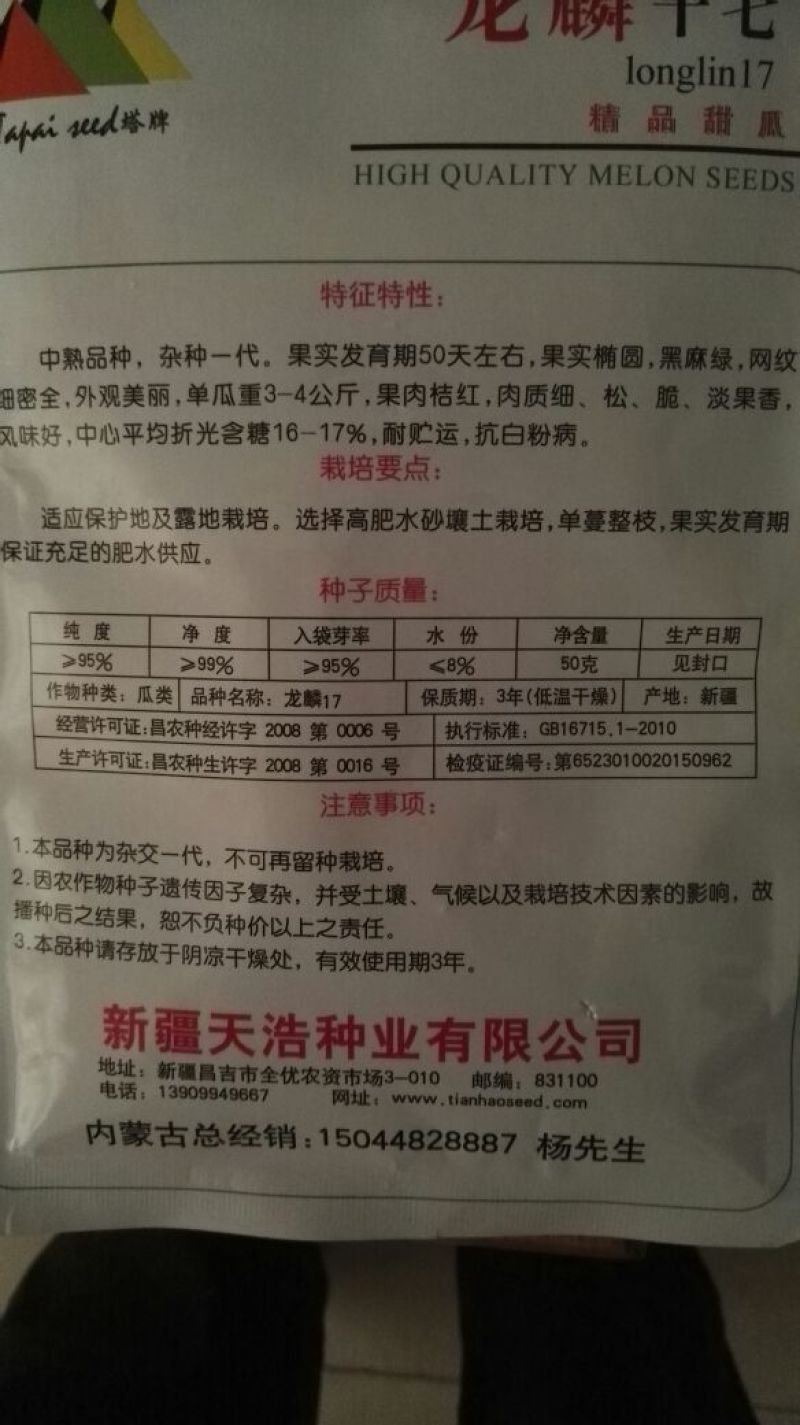 西州蜜瓜5斤以上椭圆形
