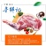 羊后腱绵羊肉盐池滩羊肉
