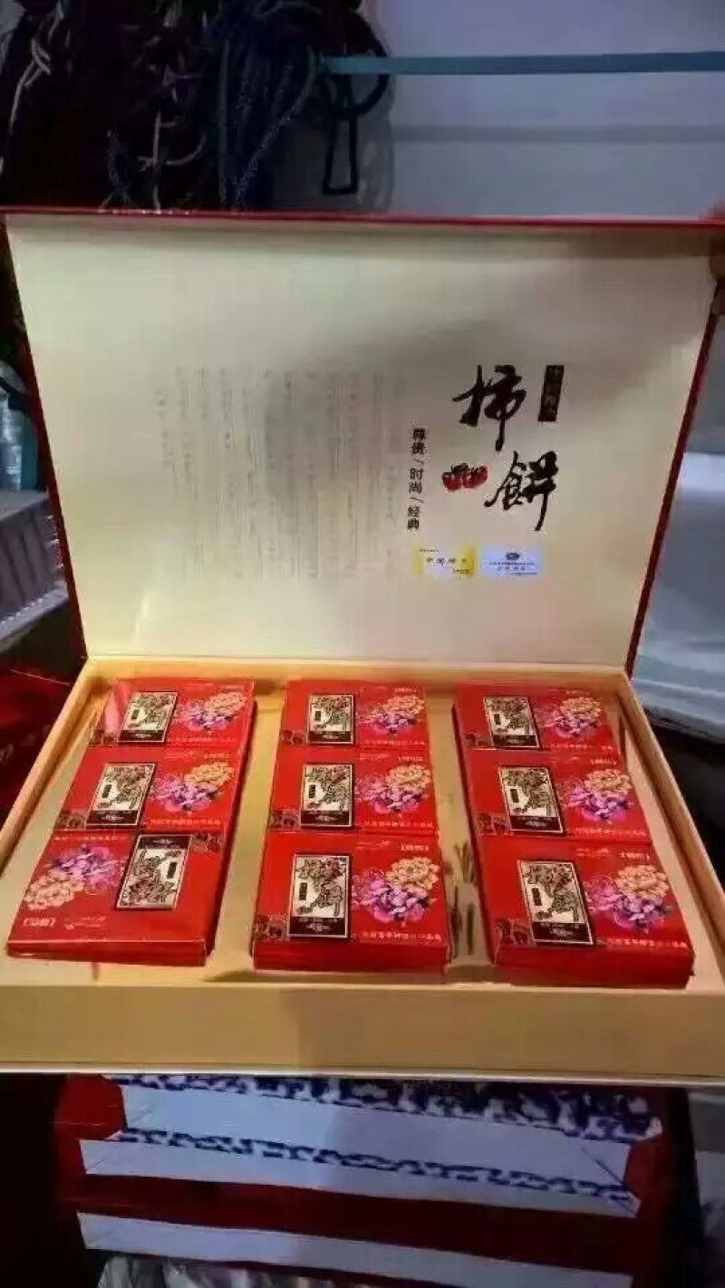 柿饼1~2两