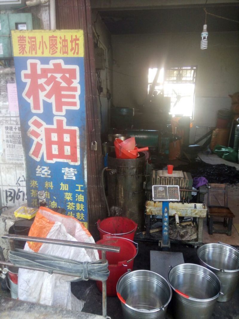 山茶油5斤