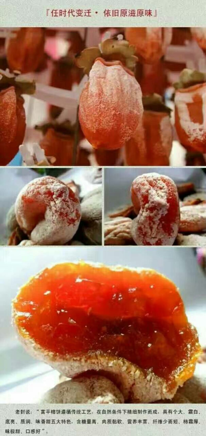 柿饼1~2两