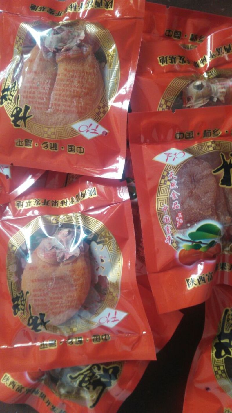 柿饼1~2两