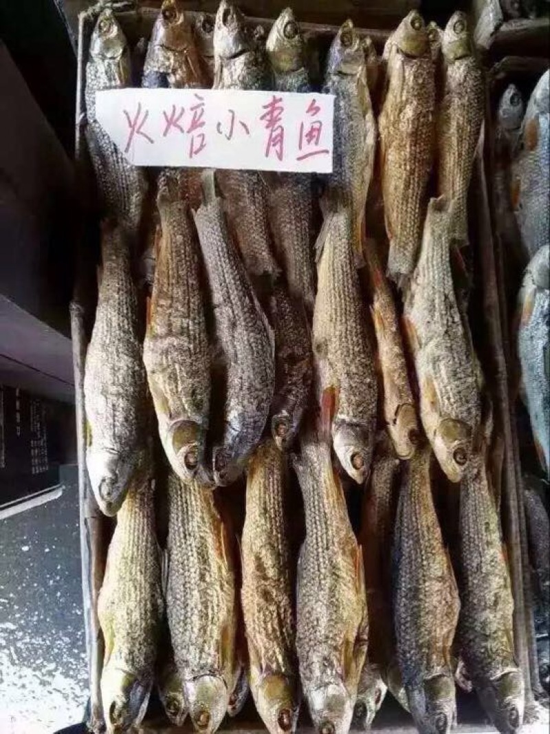 火焙鱼