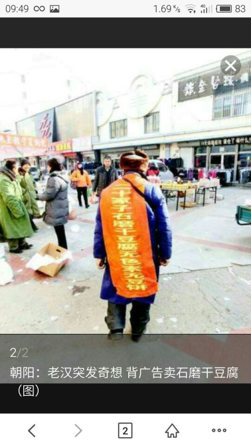 豆腐皮