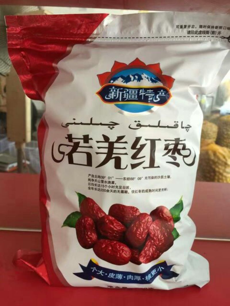 灰枣三级干枣