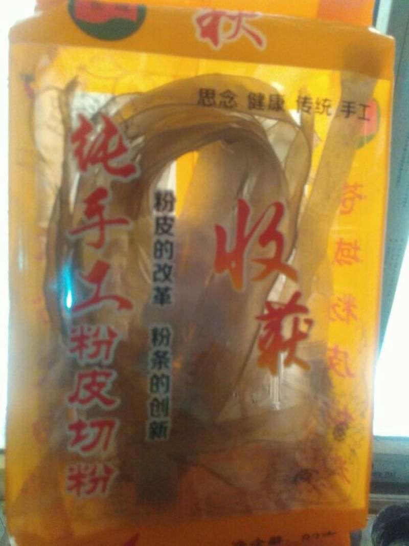 红薯粉皮包装手工粉皮