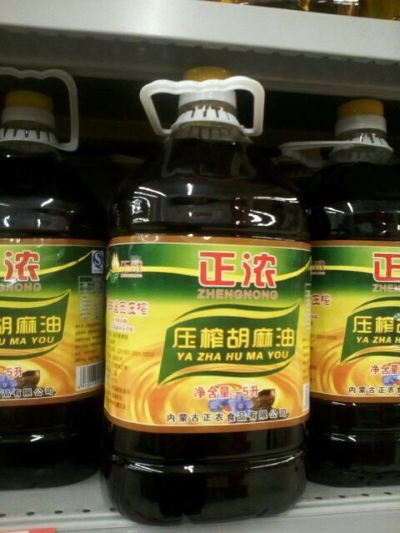 胡麻油
