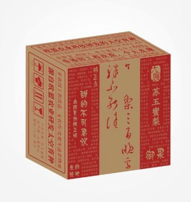 蜜梨250~300g纸箱
