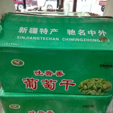 葡萄干无核二级