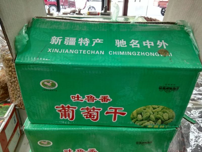 葡萄干无核二级