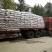 新新2号核桃30mm以上去皮