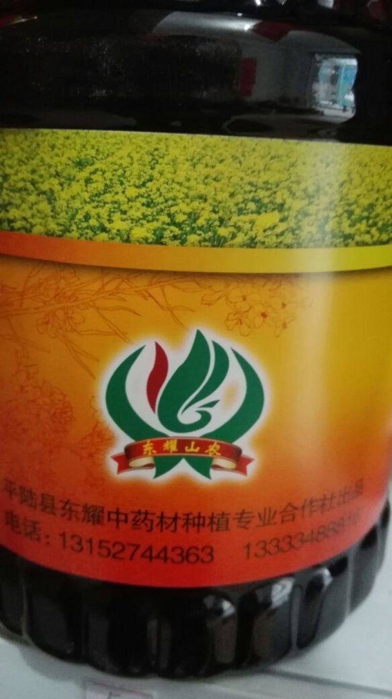 菜油