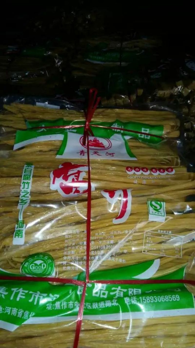 腐竹