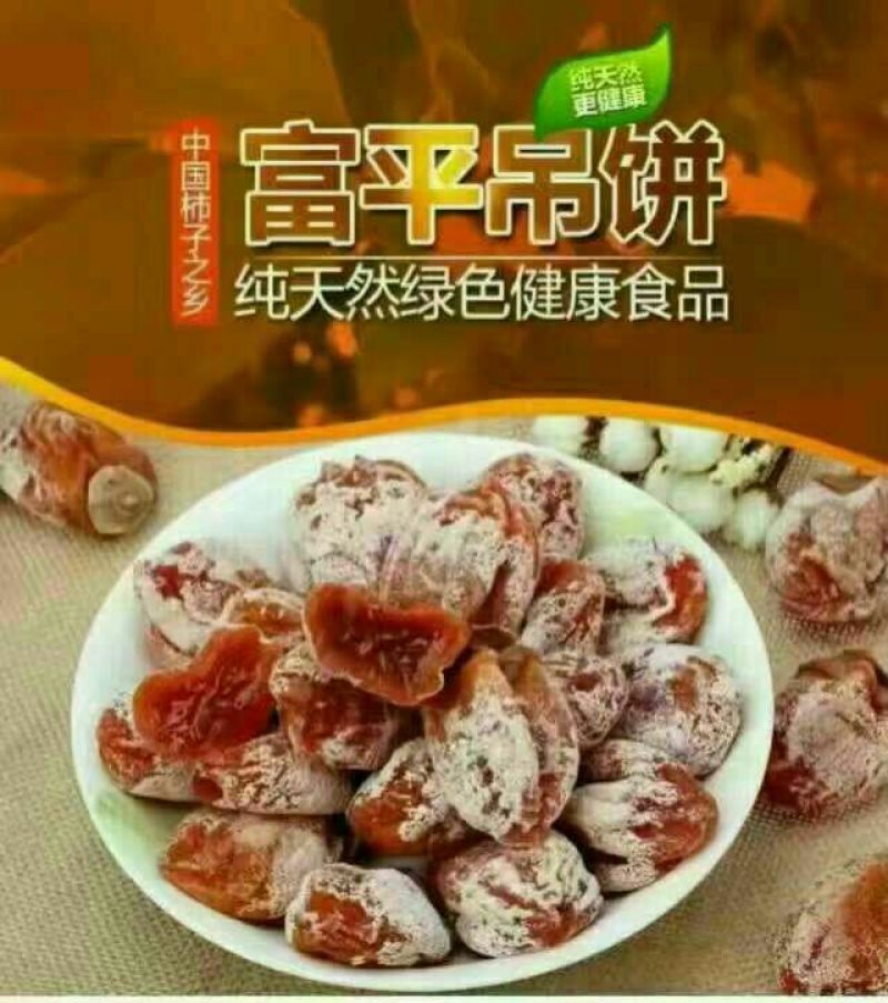 柿饼来自习总家乡的特产