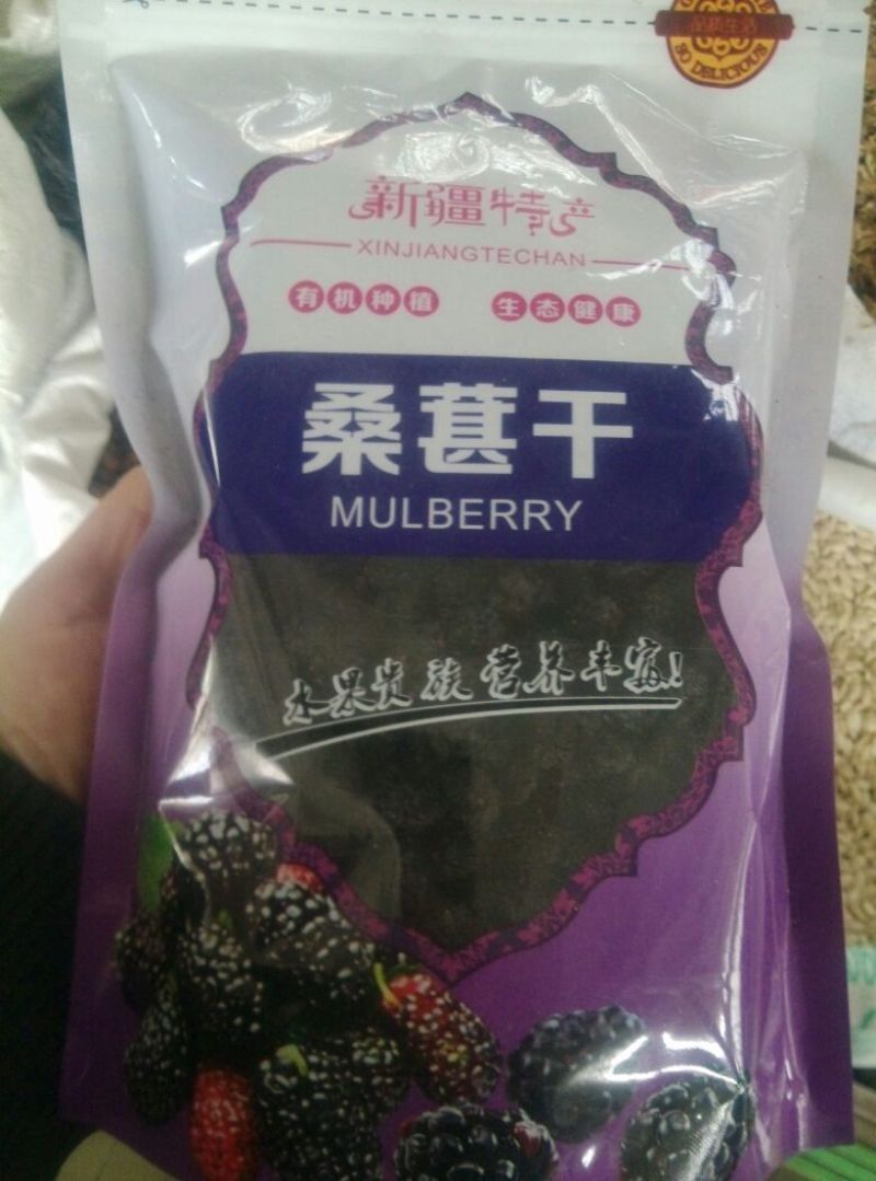 桑椹