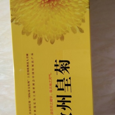 菊花茶