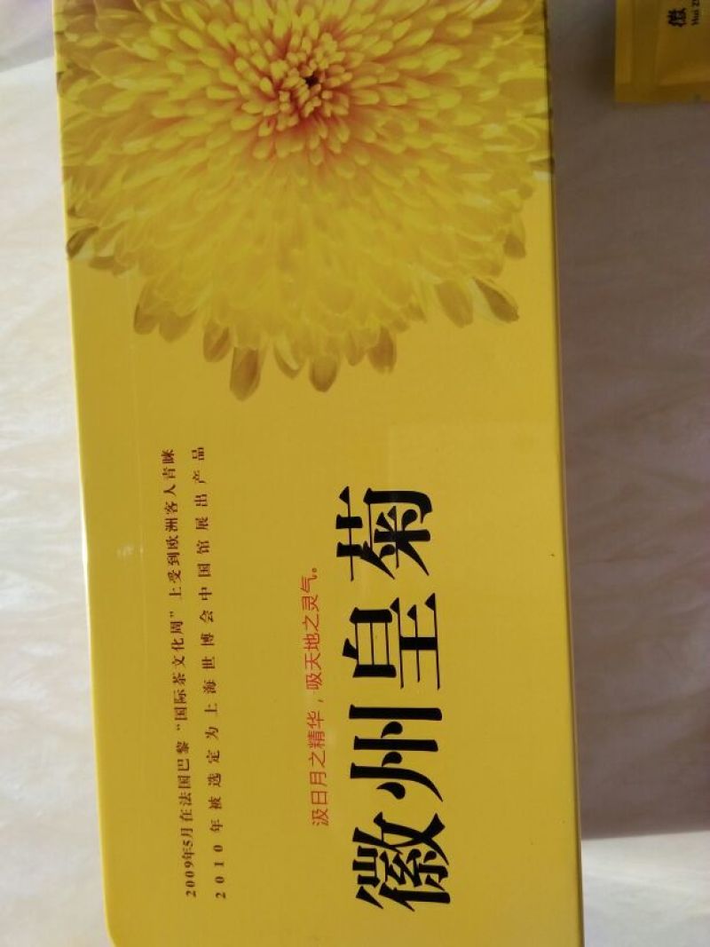 菊花茶