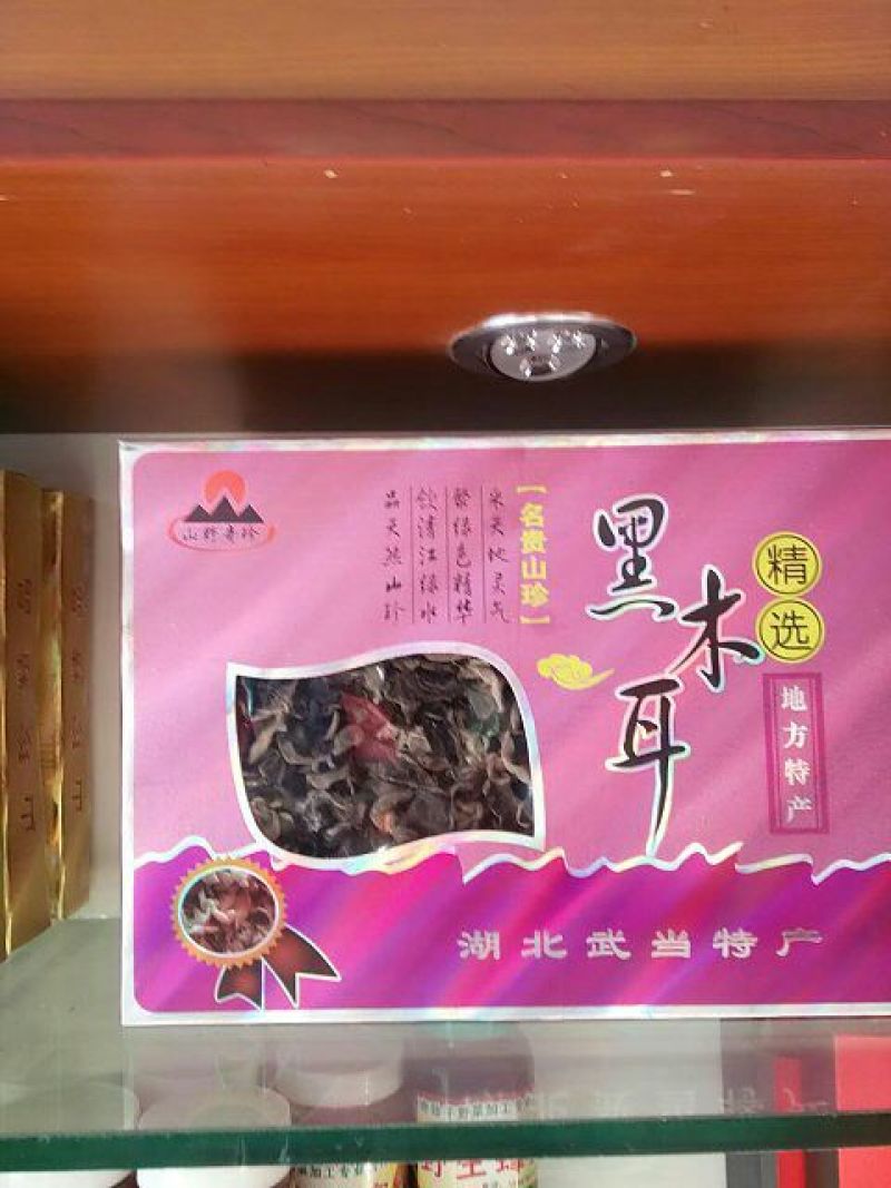 木耳特级