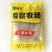 红薯粉条