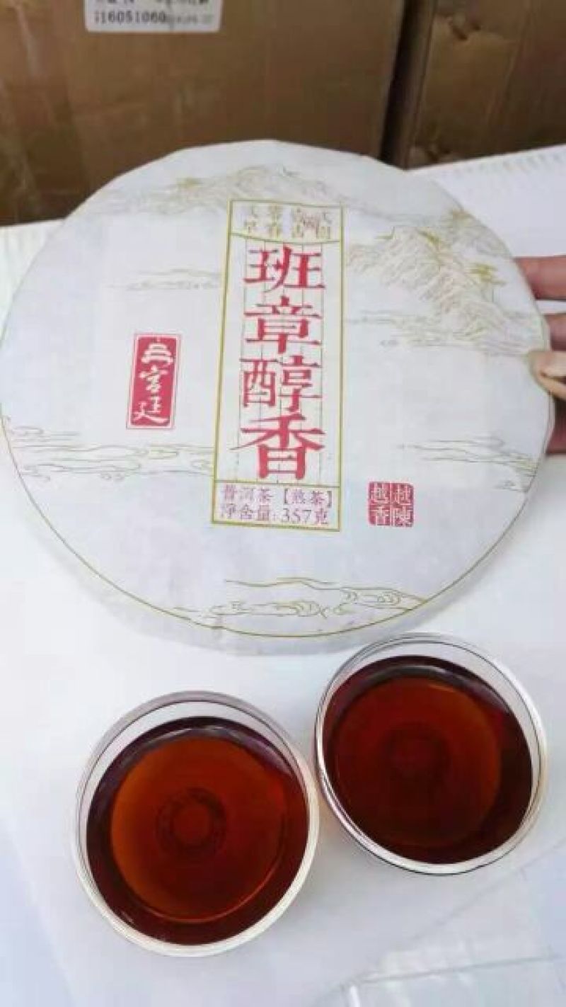 晒红茶