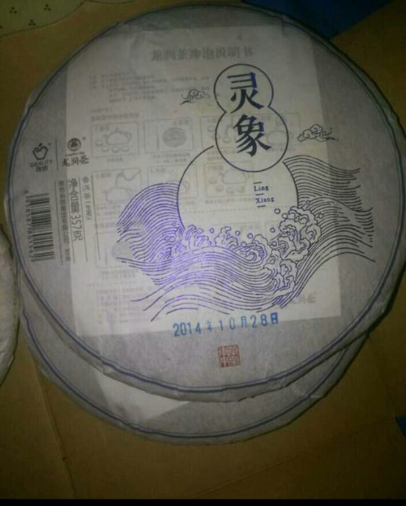 普洱绿茶紧压茶