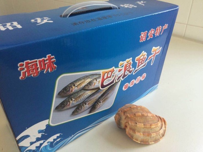 鱼干