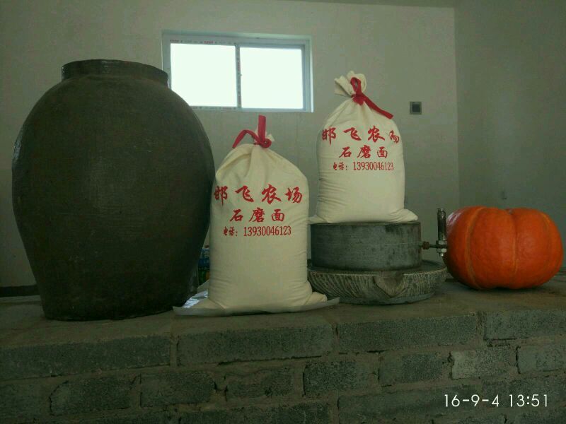 石磨面粉袋装