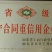 【精品】山东临沂驴肉鲜货货量充足量大从优包邮到家