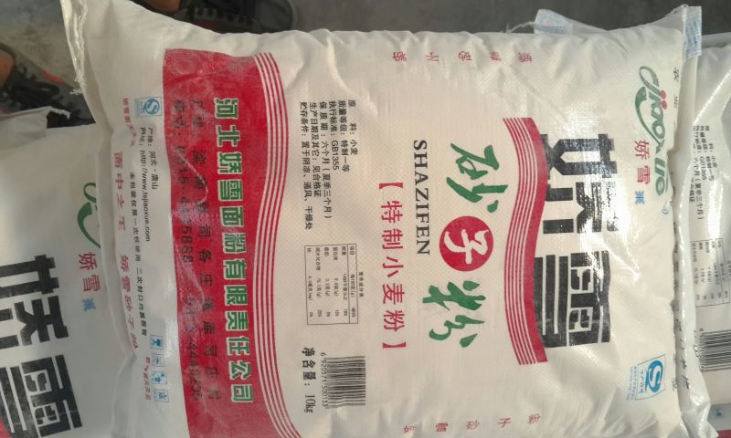 小麦粉袋装