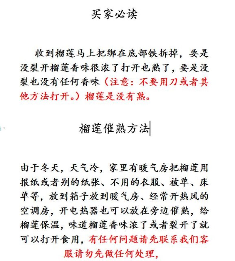 干荛榴莲5~8斤