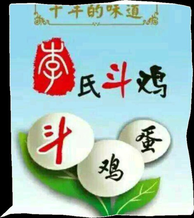 斗鸡苗1斤以下