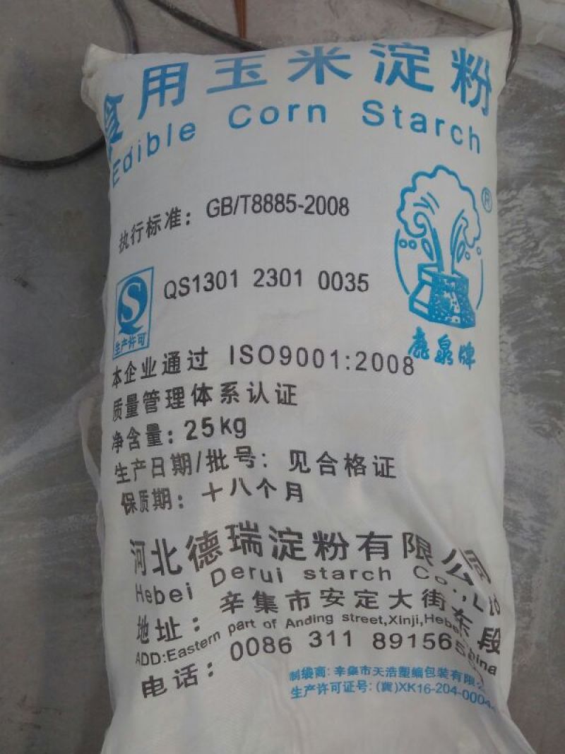 玉米淀粉袋装