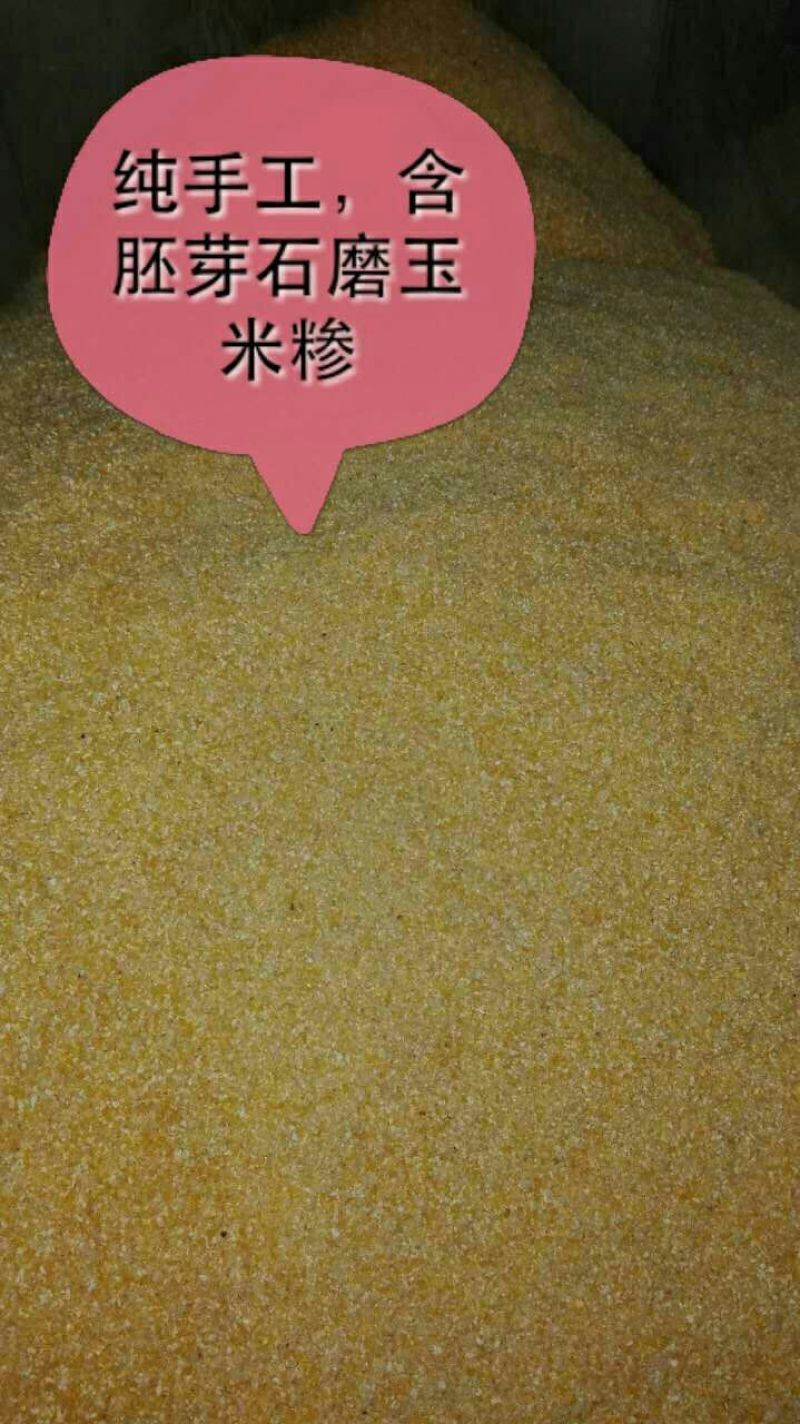 石磨面粉袋装
