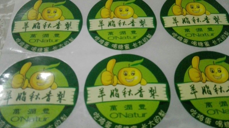 水果贴纸水果标签不干胶蔬菜标签物流标签可进冷库