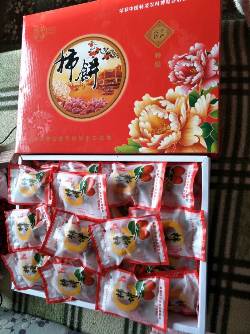 柿饼1~2两