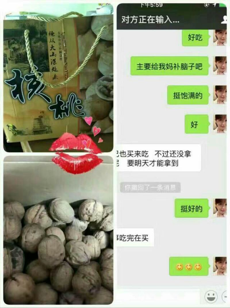 核桃去皮干