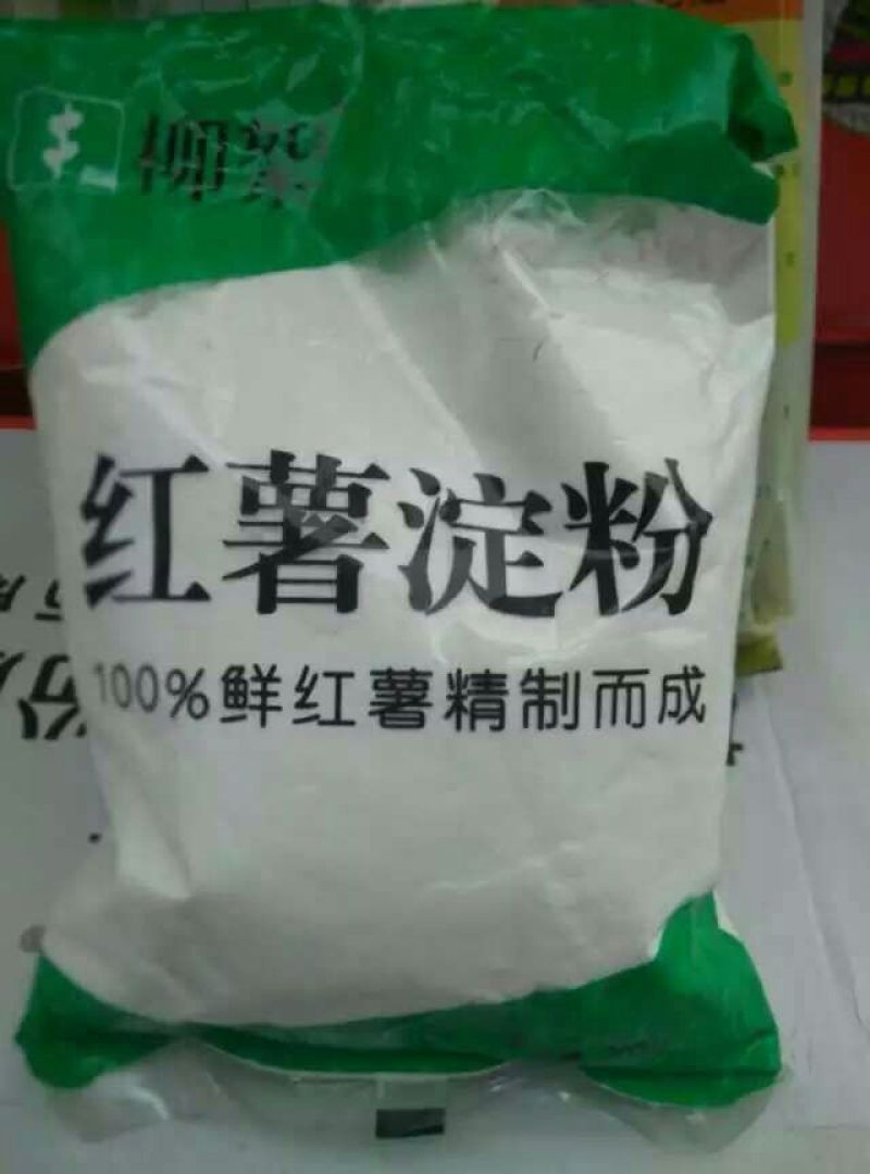 红薯粉条中粉