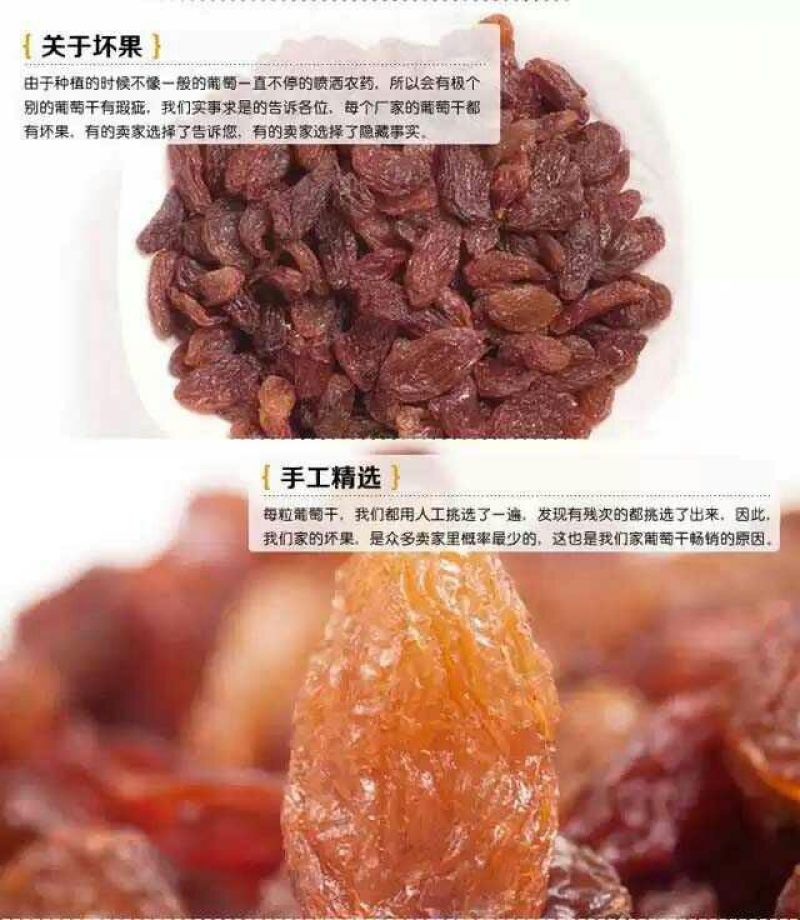 红葡萄干无核一级