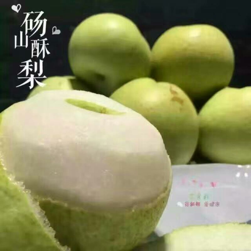 酥梨膜袋350~400g