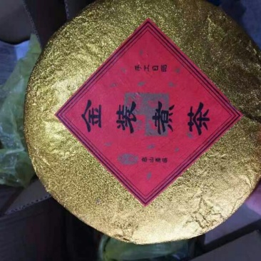 茶饼三级