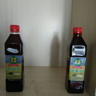 芝麻油