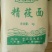 莜麦面粉袋装