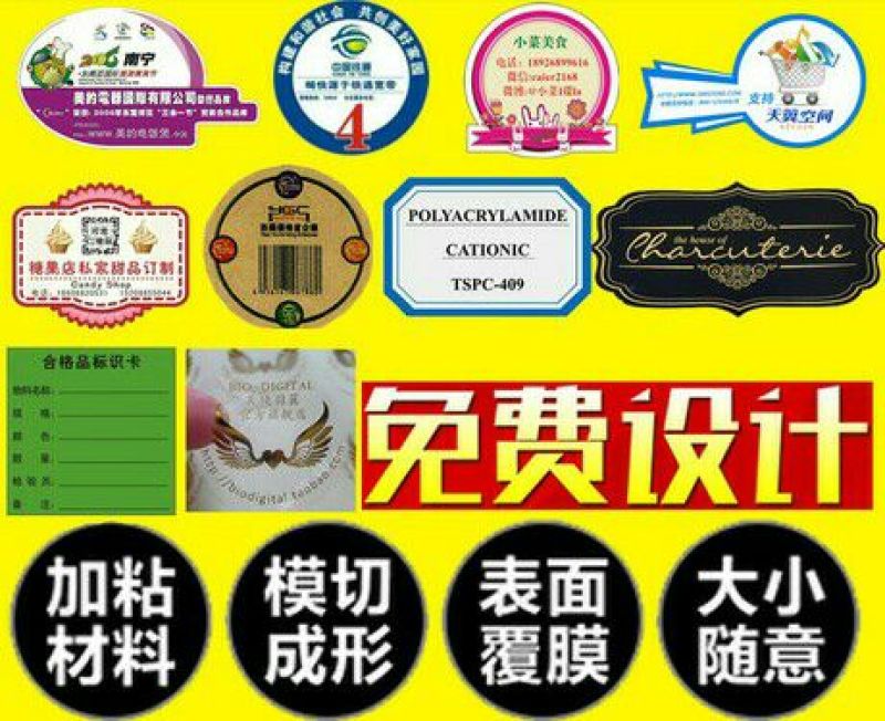 定做各种包装。不干胶标签商签（530*290*370）