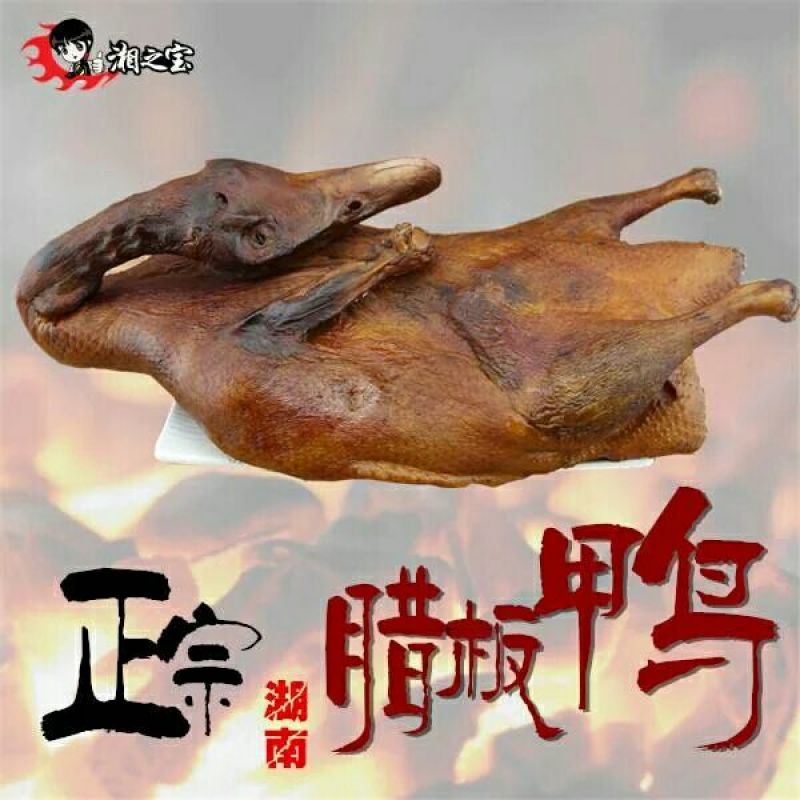 烤鸭新鲜