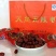 无核枣特级干枣乐陵金丝小枣天然无核大量批发