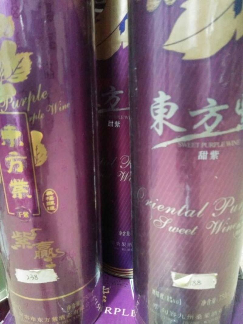 桑葚酒